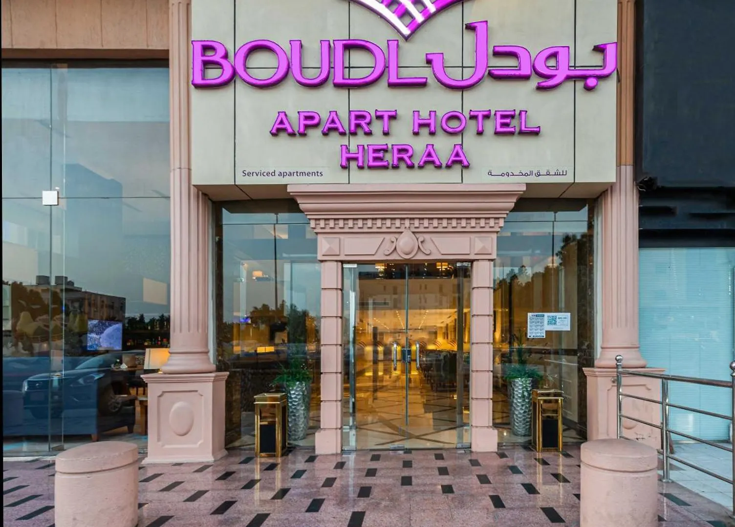 Aparthotel Boudl Heraa Jeddah